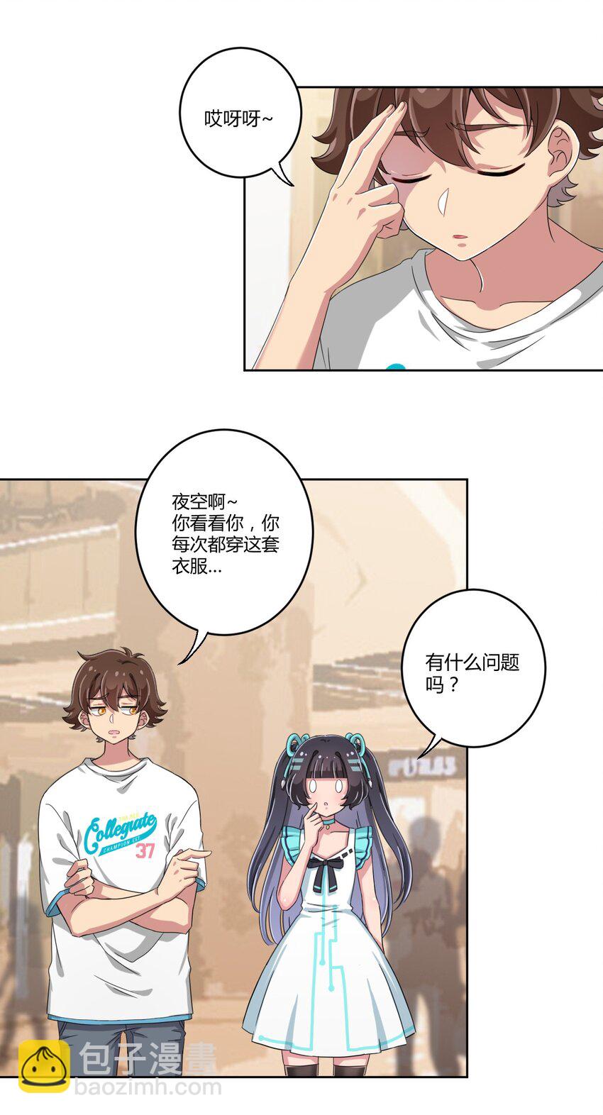 035 一定还会再见面的-第37话