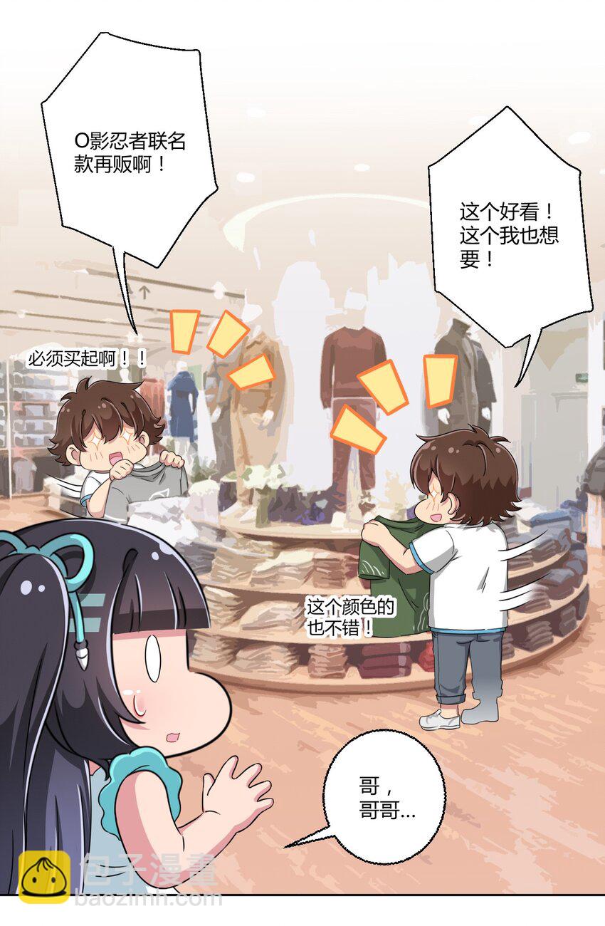 035 一定还会再见面的-第37话