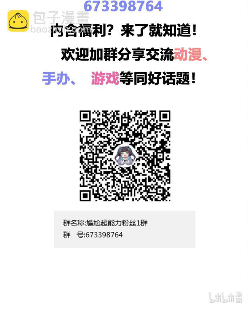 035 一定还会再见面的-第37话