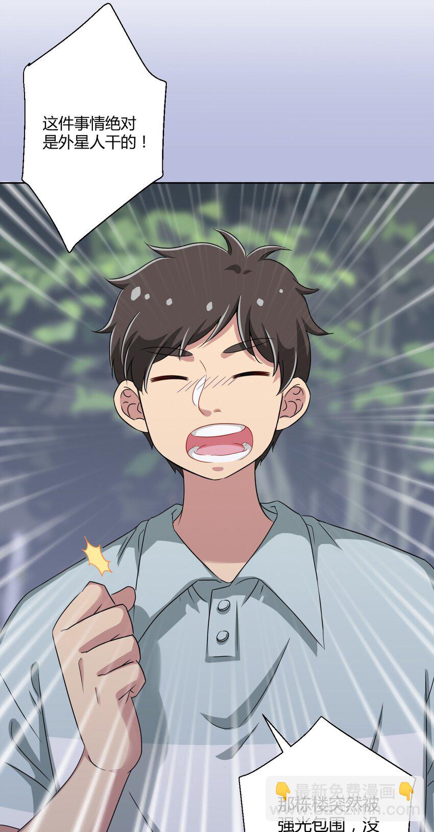 037 都是你的错-第39话