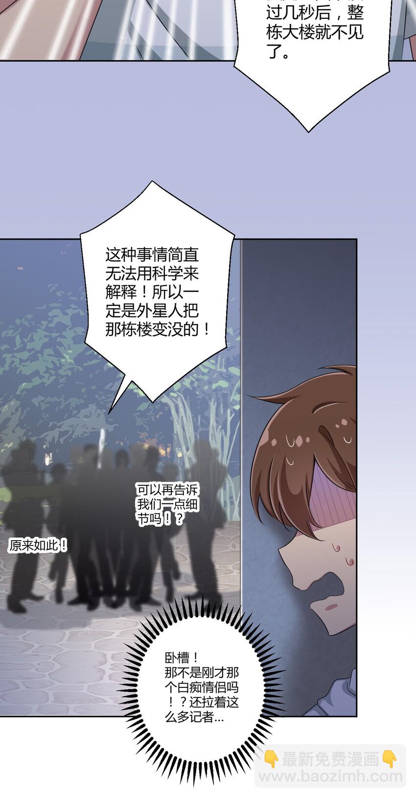 037 都是你的错-第39话