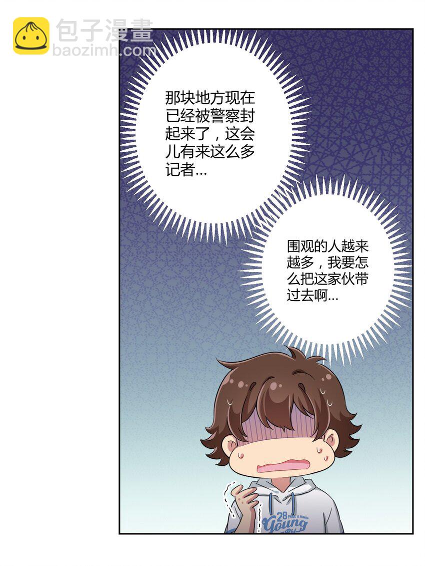 037 都是你的错-第39话