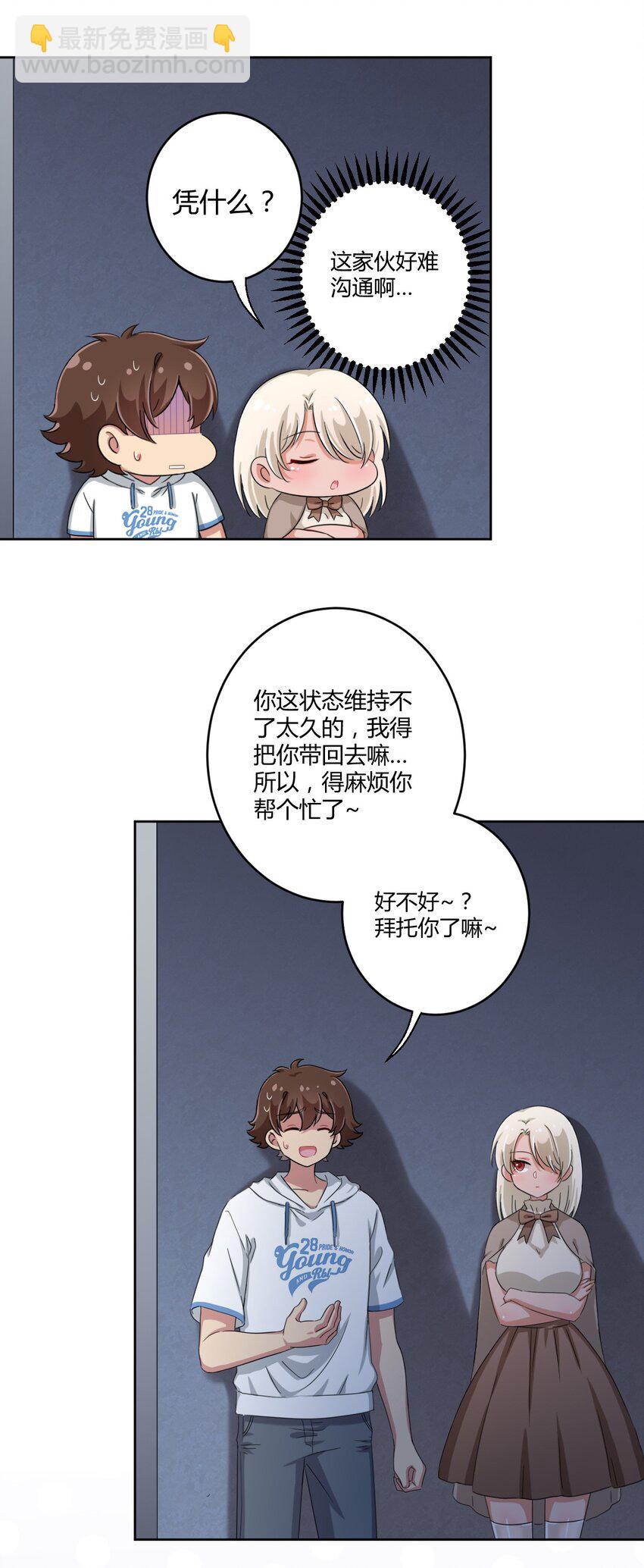 037 都是你的错-第39话