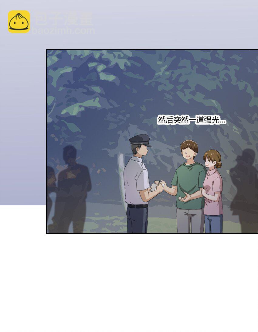 037 都是你的错-第39话