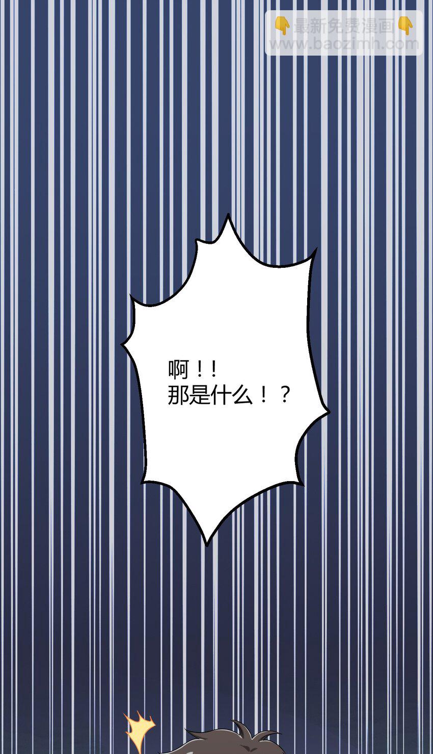037 都是你的错-第39话