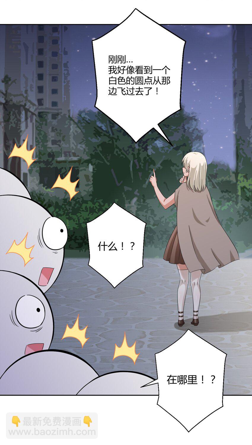 037 都是你的错-第39话