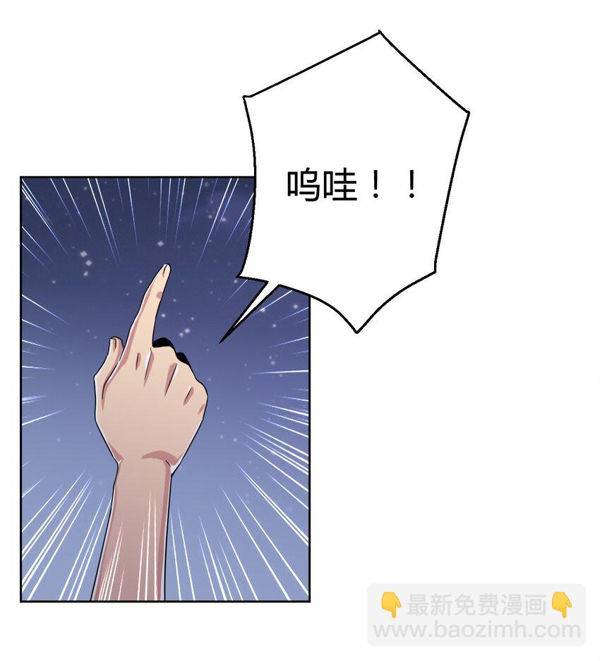 037 都是你的错-第39话