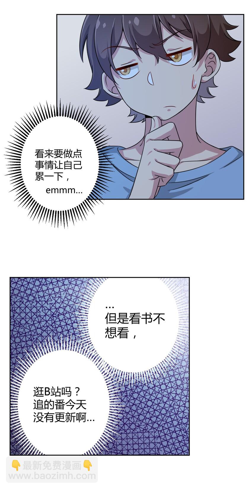 005 接下来是&hellip;&hellip;-第5话