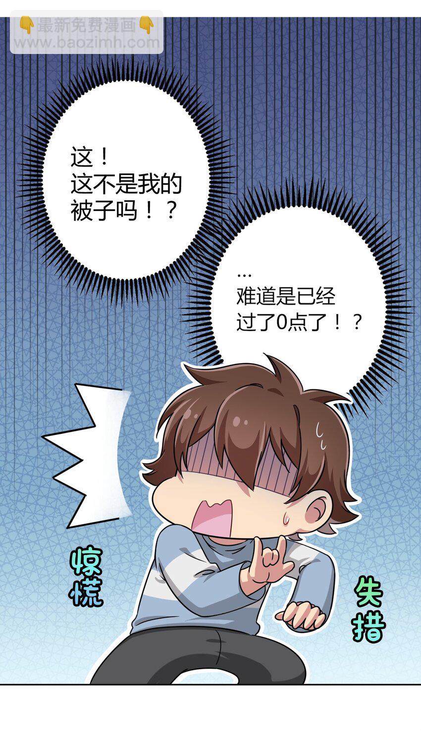 005 接下来是&hellip;&hellip;-第5话