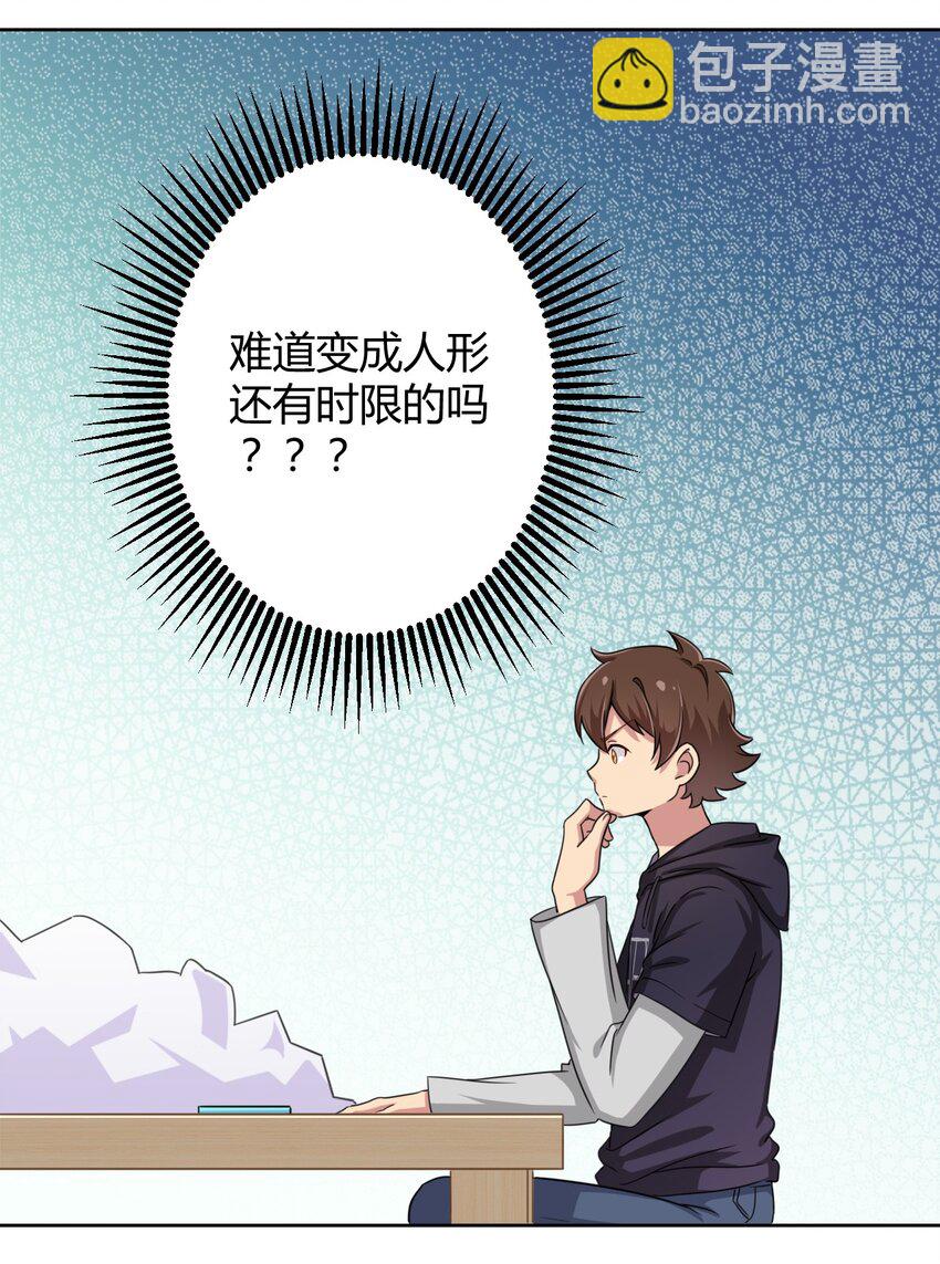 005 接下来是&hellip;&hellip;-第5话