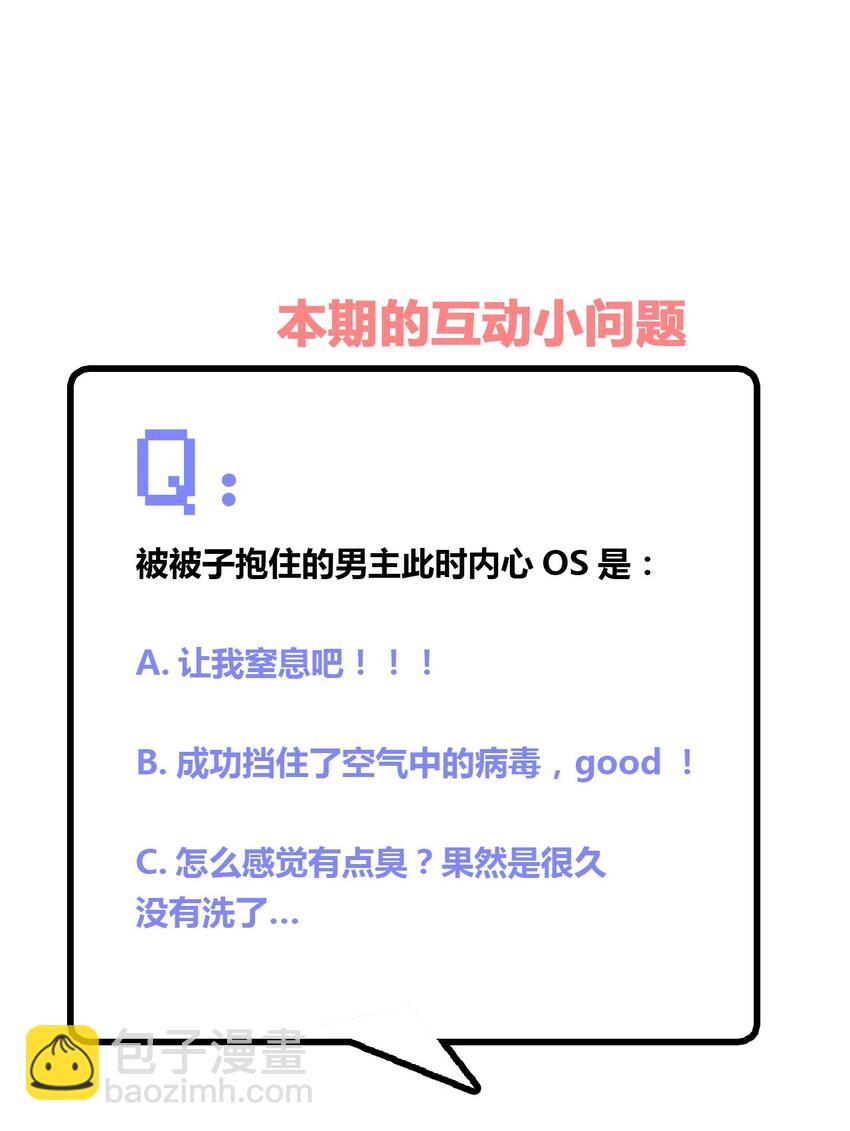 005 接下来是&hellip;&hellip;-第5话