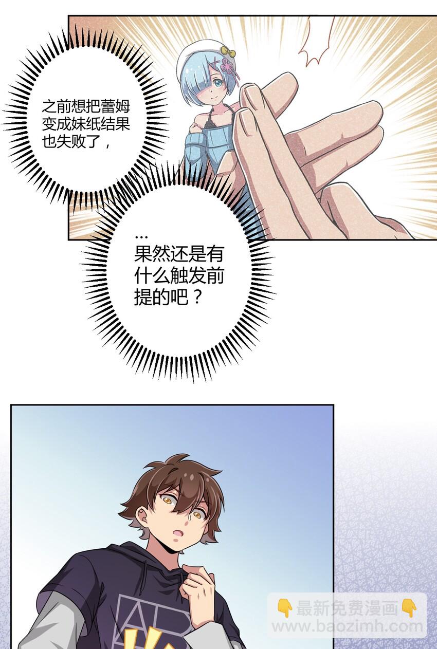 005 接下来是&hellip;&hellip;-第5话