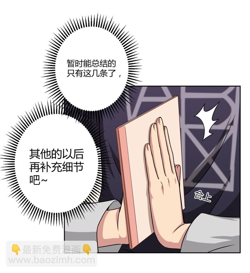 005 接下来是&hellip;&hellip;-第5话
