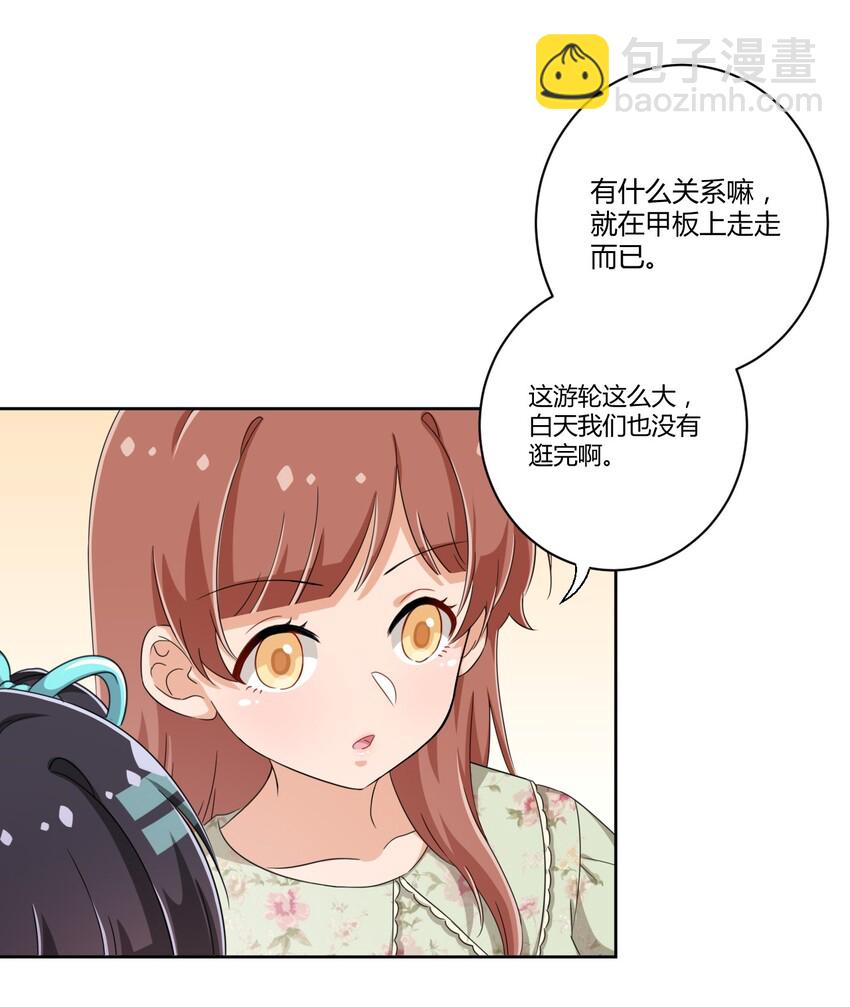 039 夜空，你想看大海吗？-第41话
