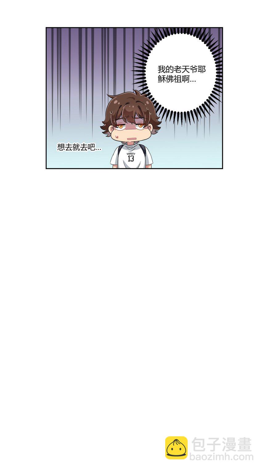 039 夜空，你想看大海吗？-第41话