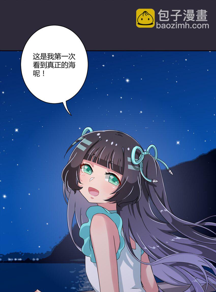 039 夜空，你想看大海吗？-第41话