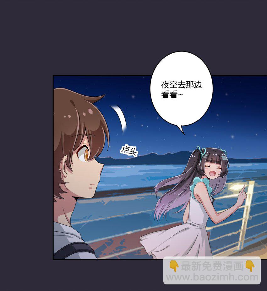 039 夜空，你想看大海吗？-第41话