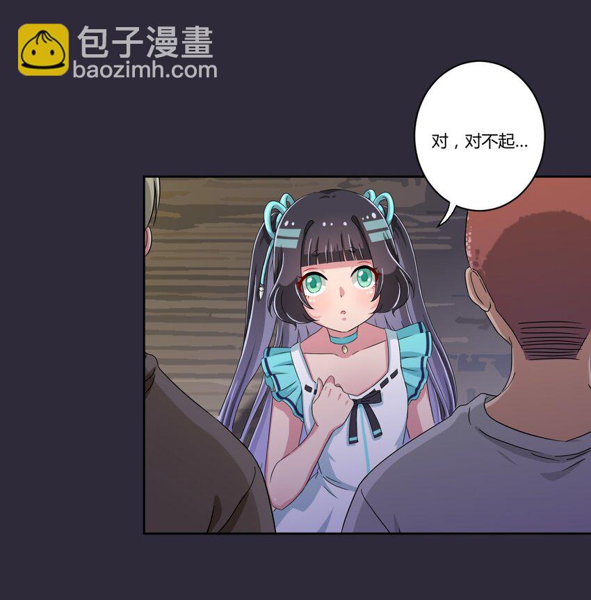 039 夜空，你想看大海吗？-第41话