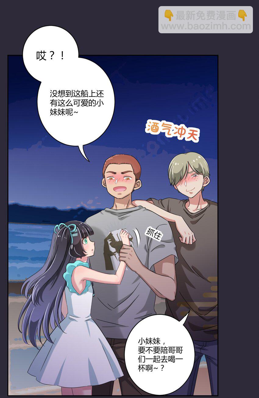 039 夜空，你想看大海吗？-第41话