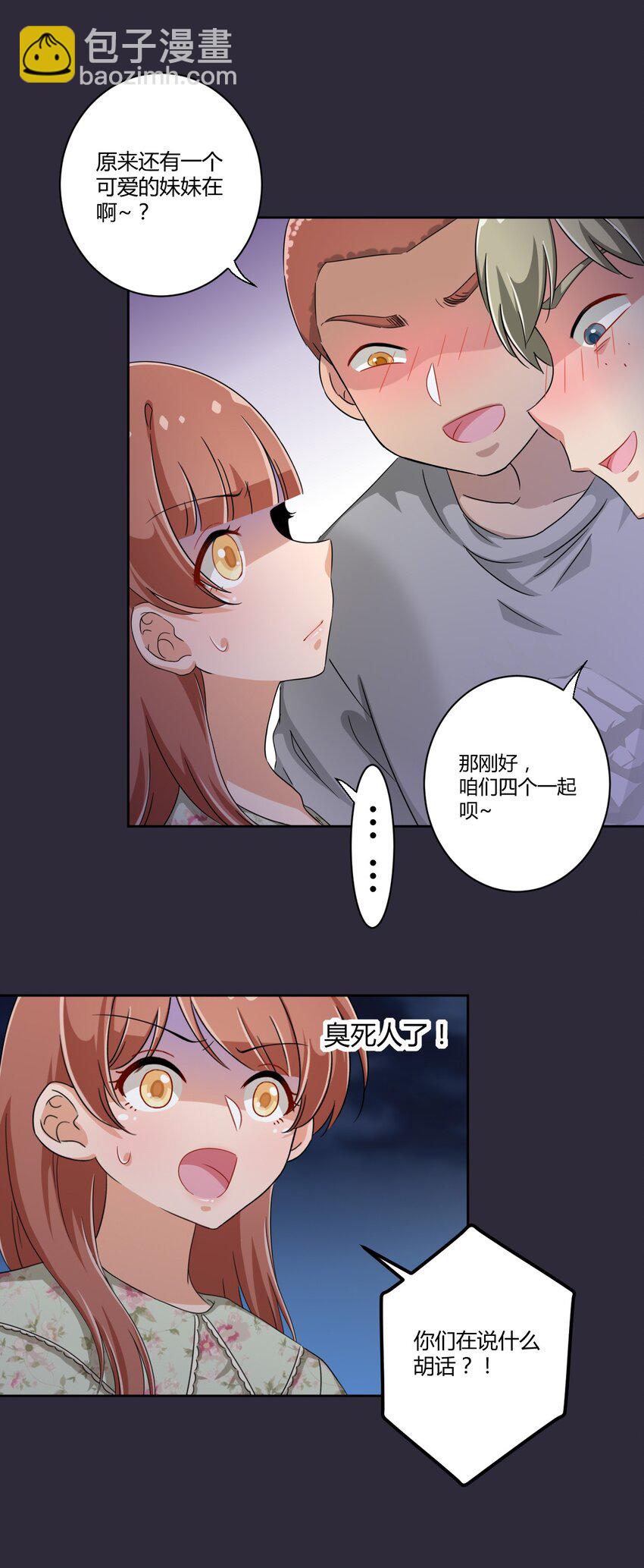 039 夜空，你想看大海吗？-第41话