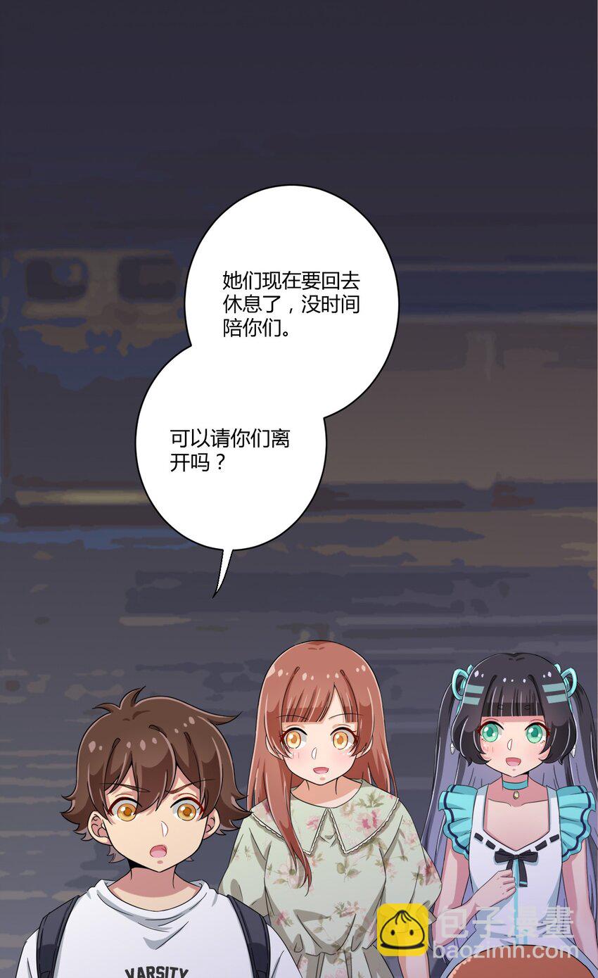 039 夜空，你想看大海吗？-第41话