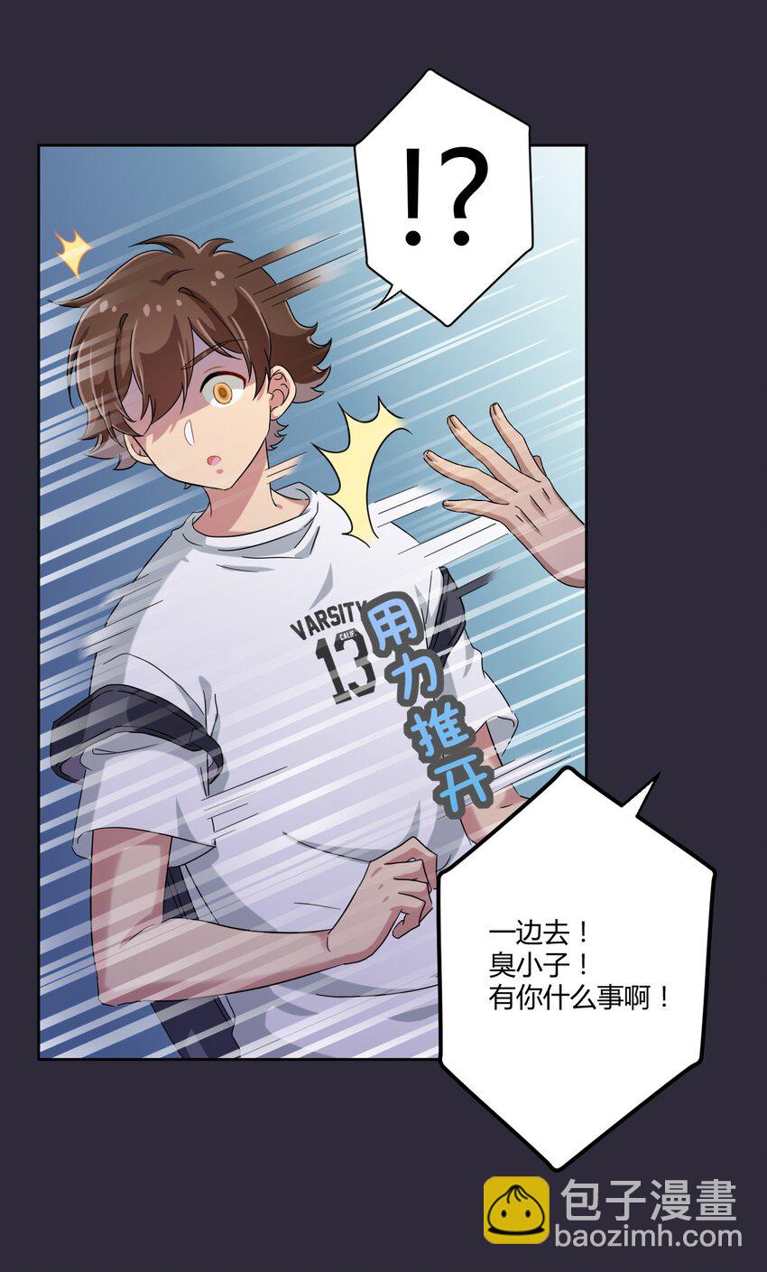 039 夜空，你想看大海吗？-第41话