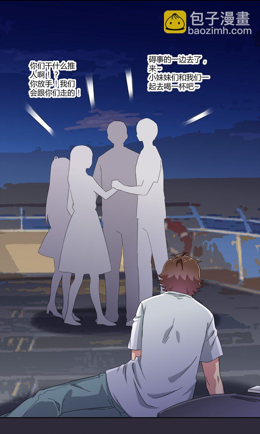 039 夜空，你想看大海吗？-第41话