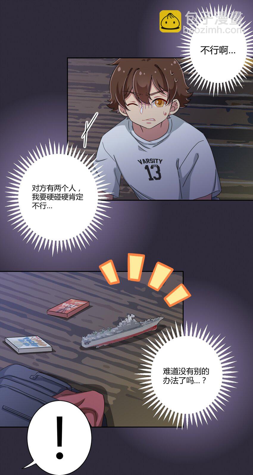 039 夜空，你想看大海吗？-第41话