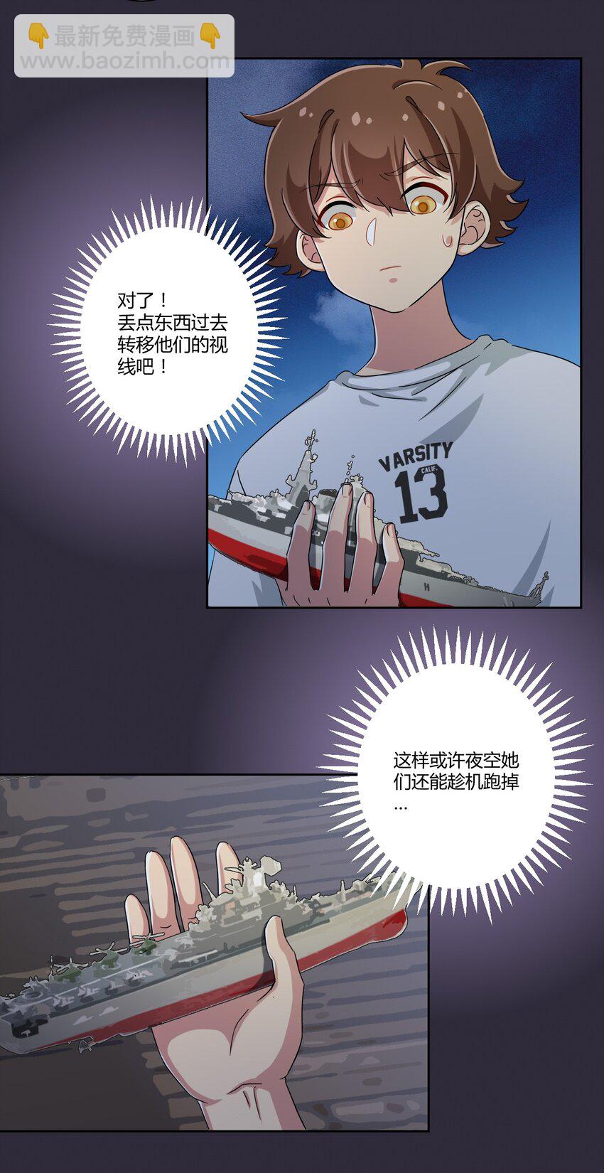 039 夜空，你想看大海吗？-第41话