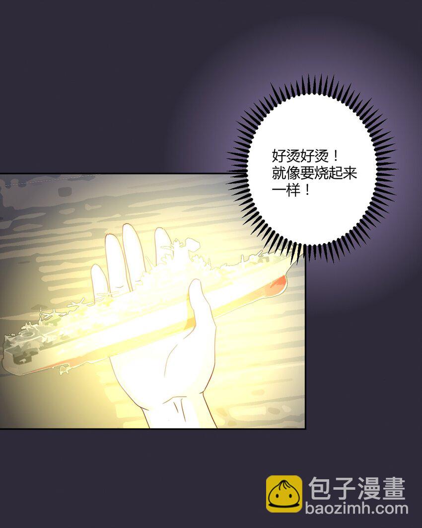 039 夜空，你想看大海吗？-第41话