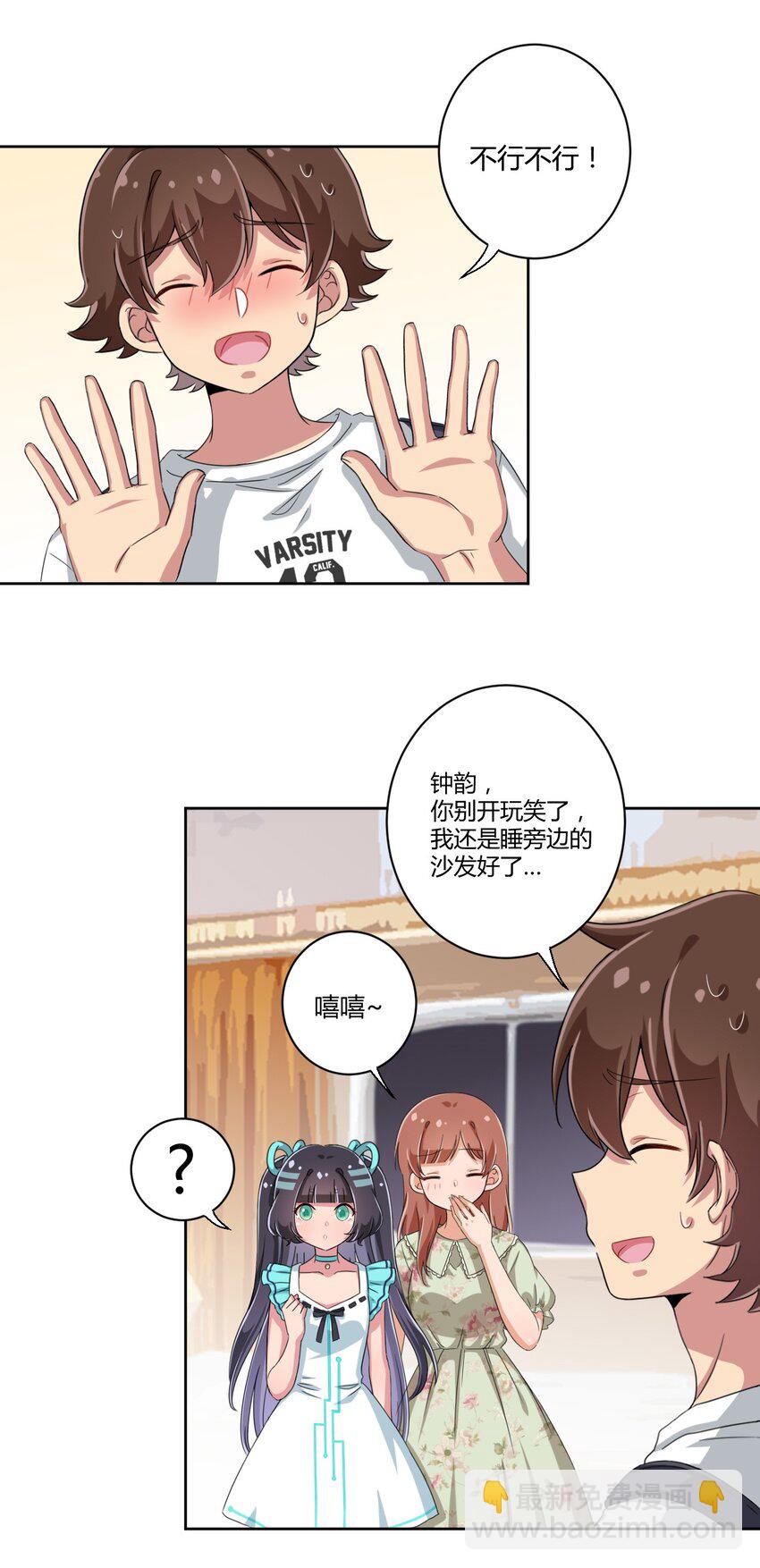 039 夜空，你想看大海吗？-第41话