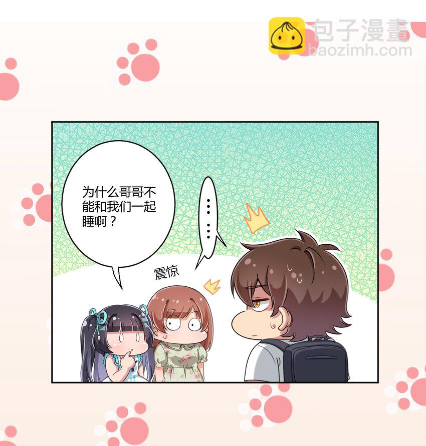 039 夜空，你想看大海吗？-第41话