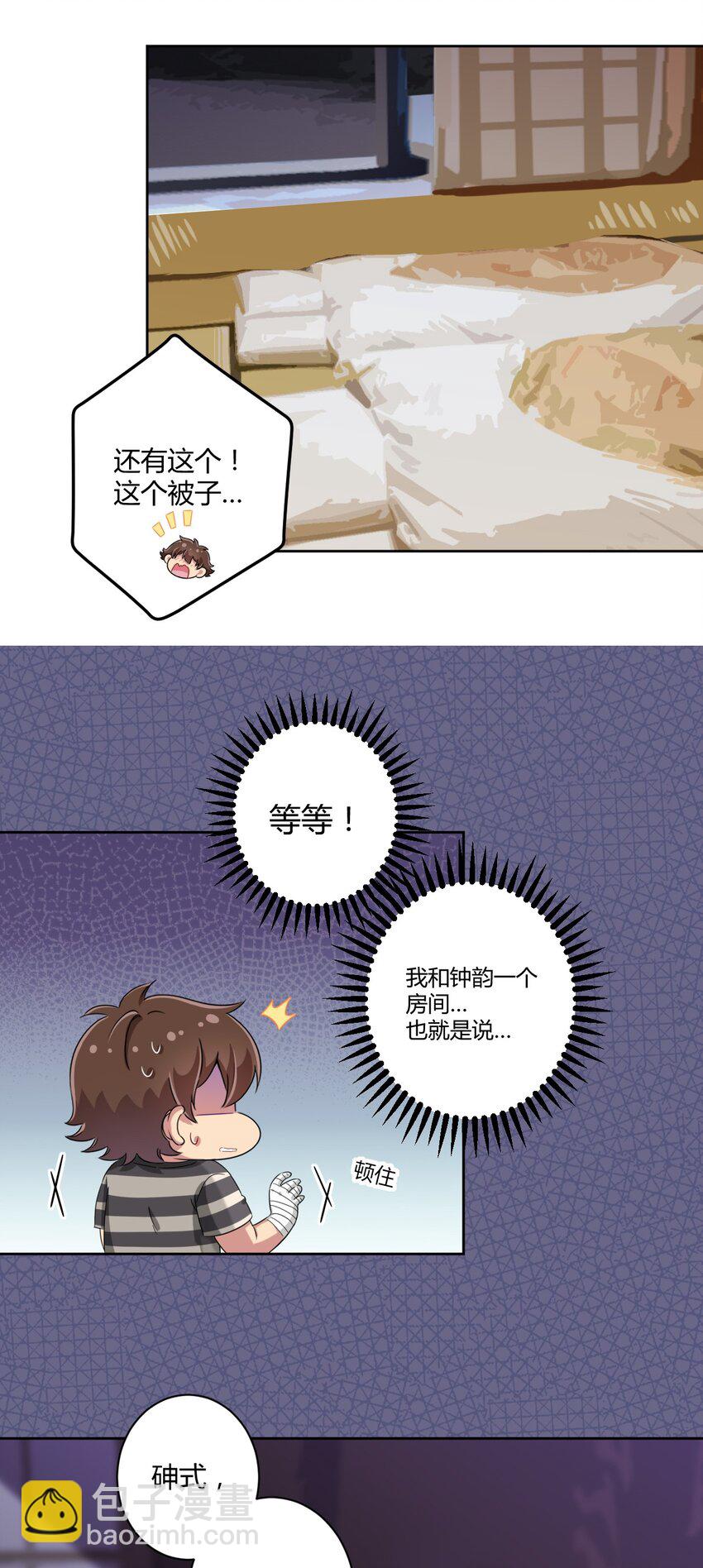 042 我可以摸摸看吗？-第45话