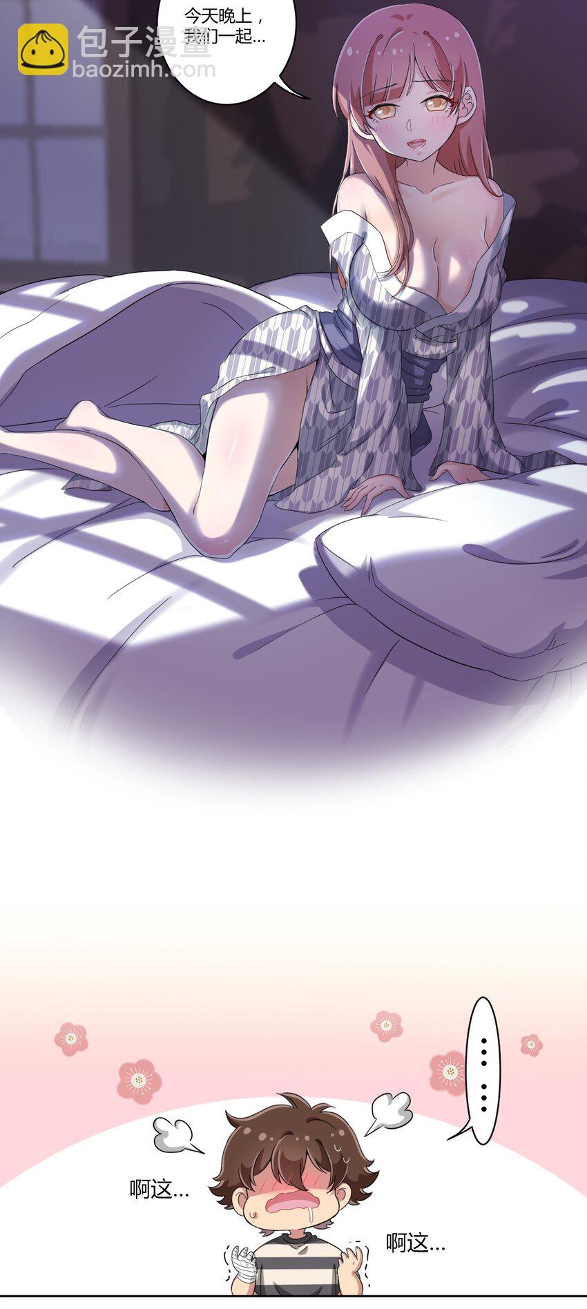 042 我可以摸摸看吗？-第45话