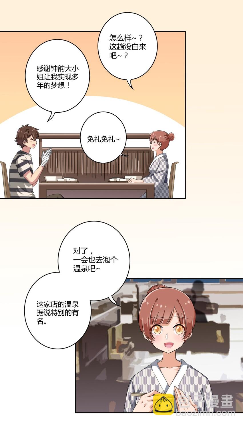 042 我可以摸摸看吗？-第45话