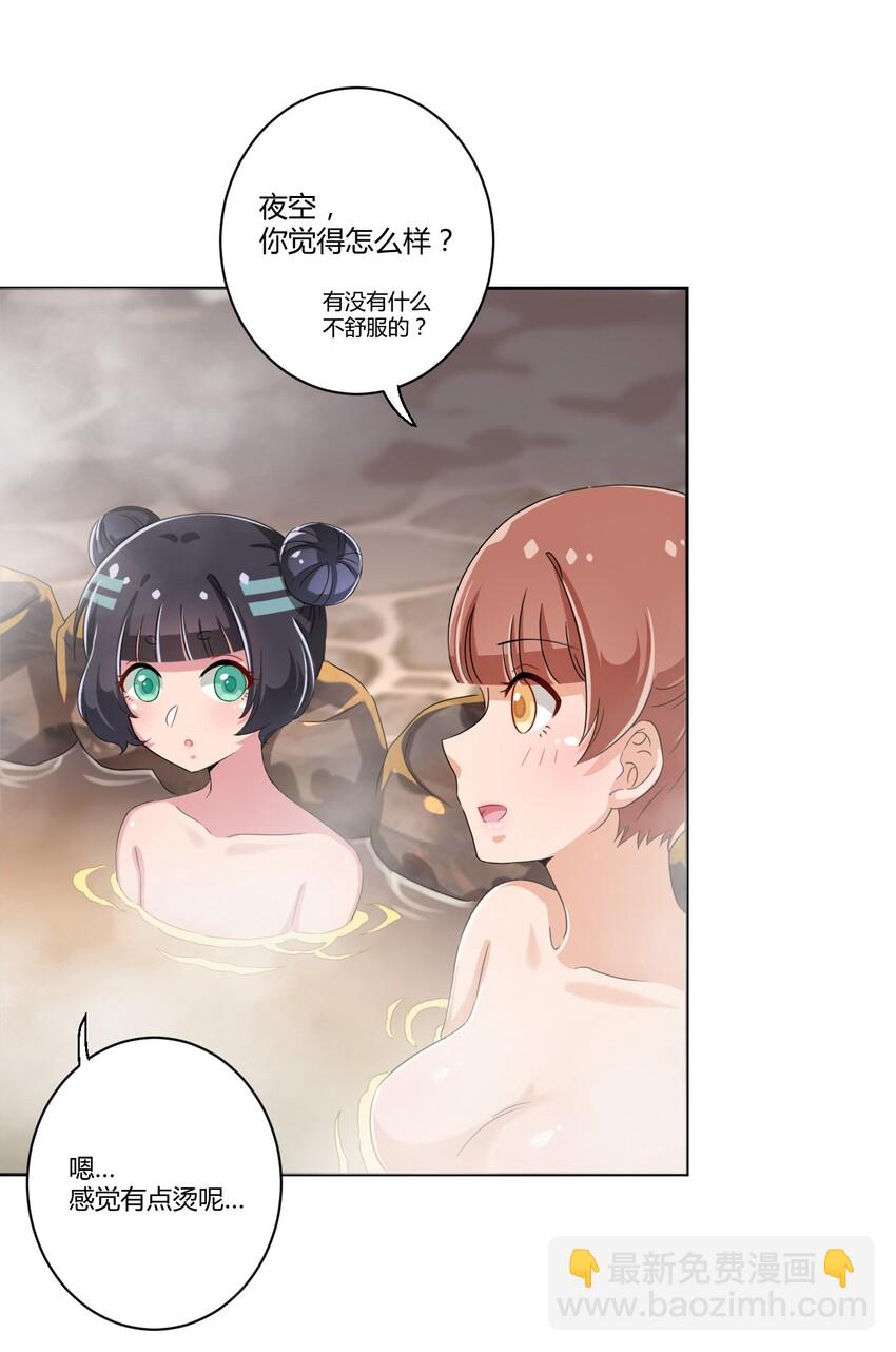 042 我可以摸摸看吗？-第45话