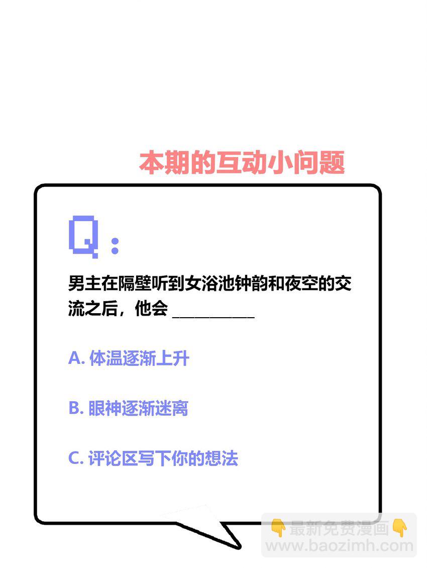 042 我可以摸摸看吗？-第45话