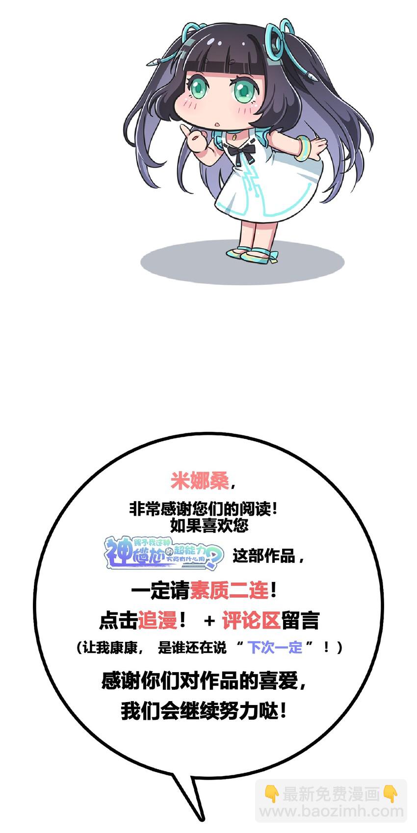 042 我可以摸摸看吗？-第45话