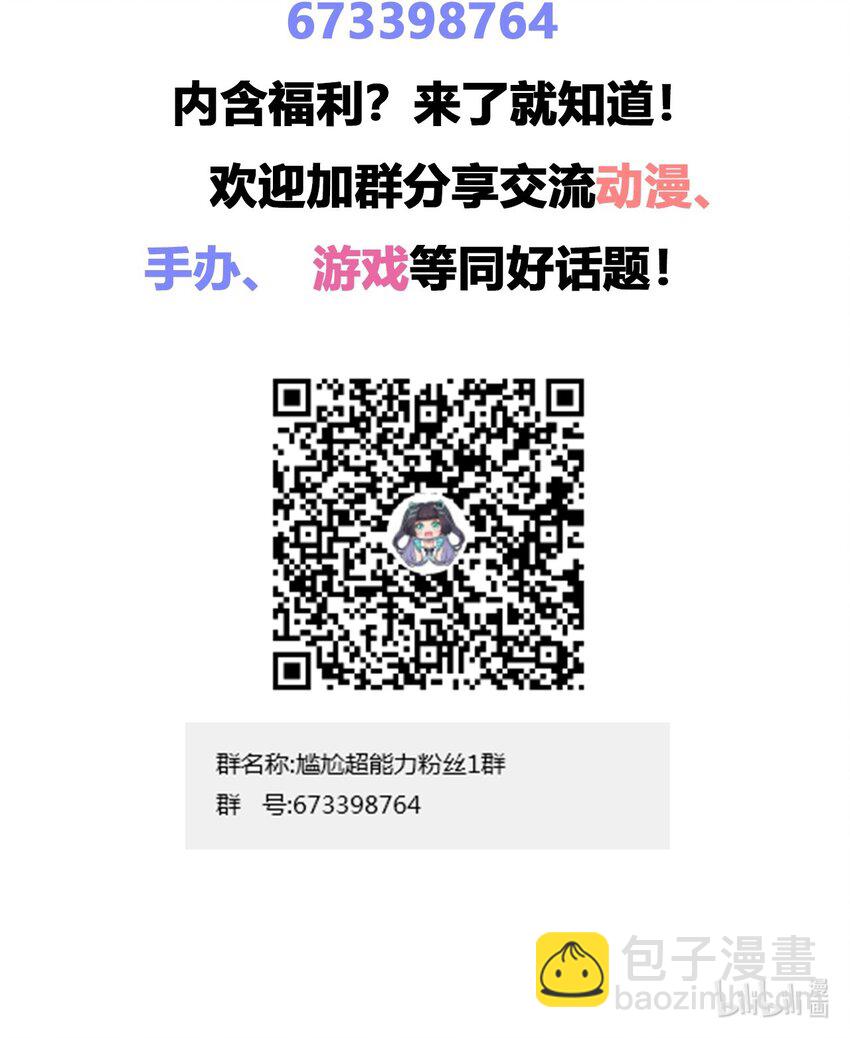 042 我可以摸摸看吗？-第45话