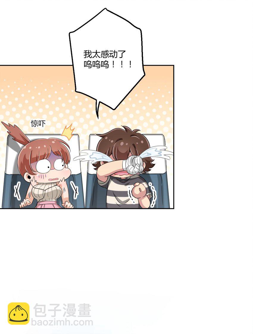 042 我可以摸摸看吗？-第45话