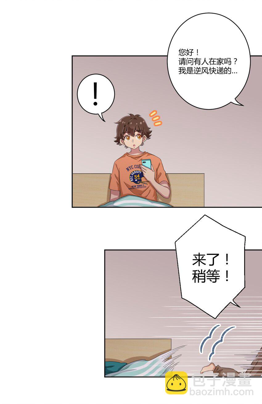 044 我一定会让主人舒服的！-第47话