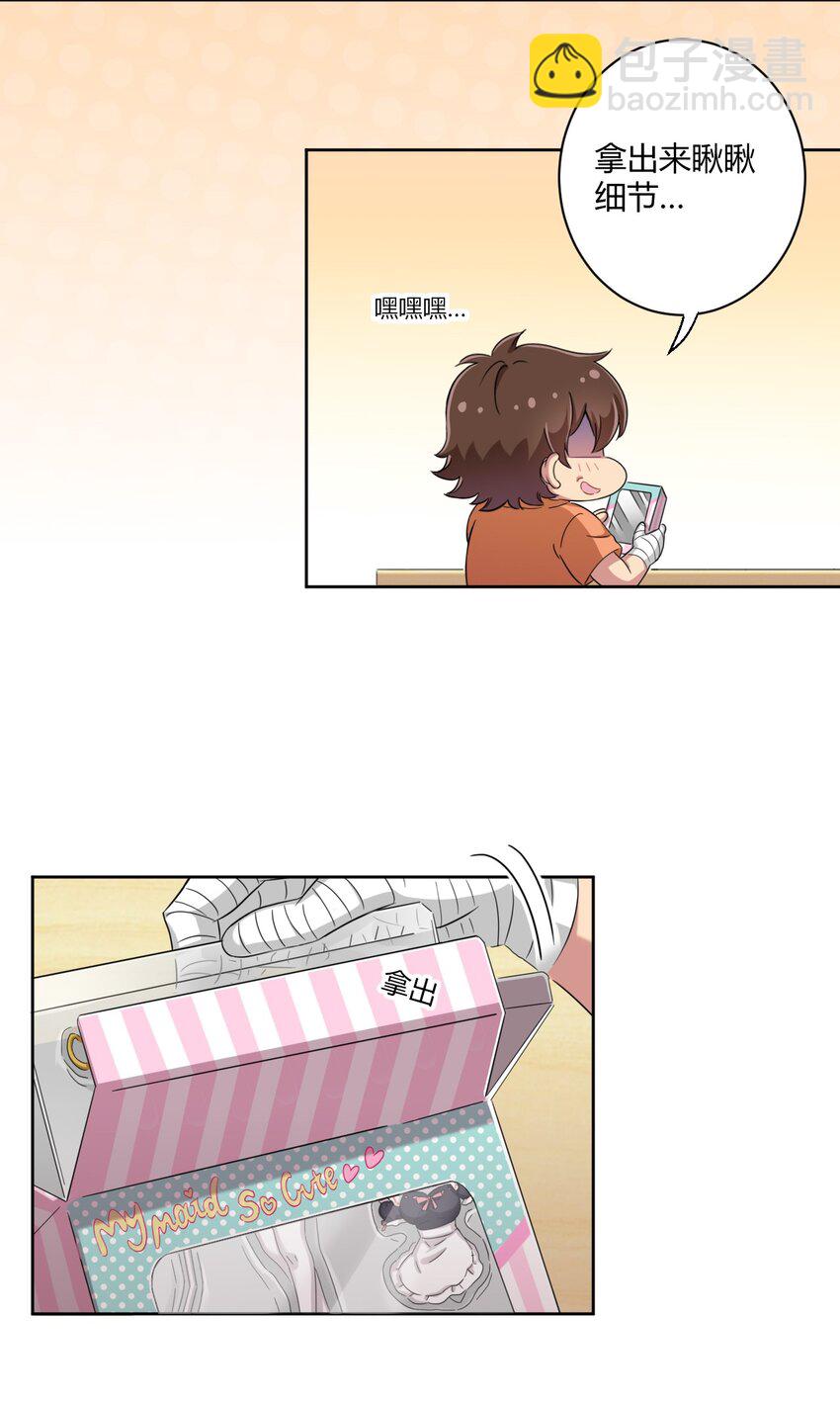 044 我一定会让主人舒服的！-第47话