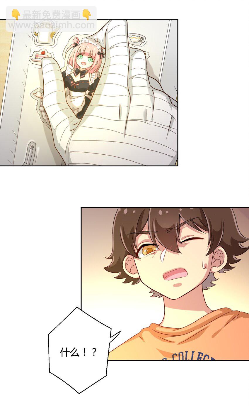 044 我一定会让主人舒服的！-第47话