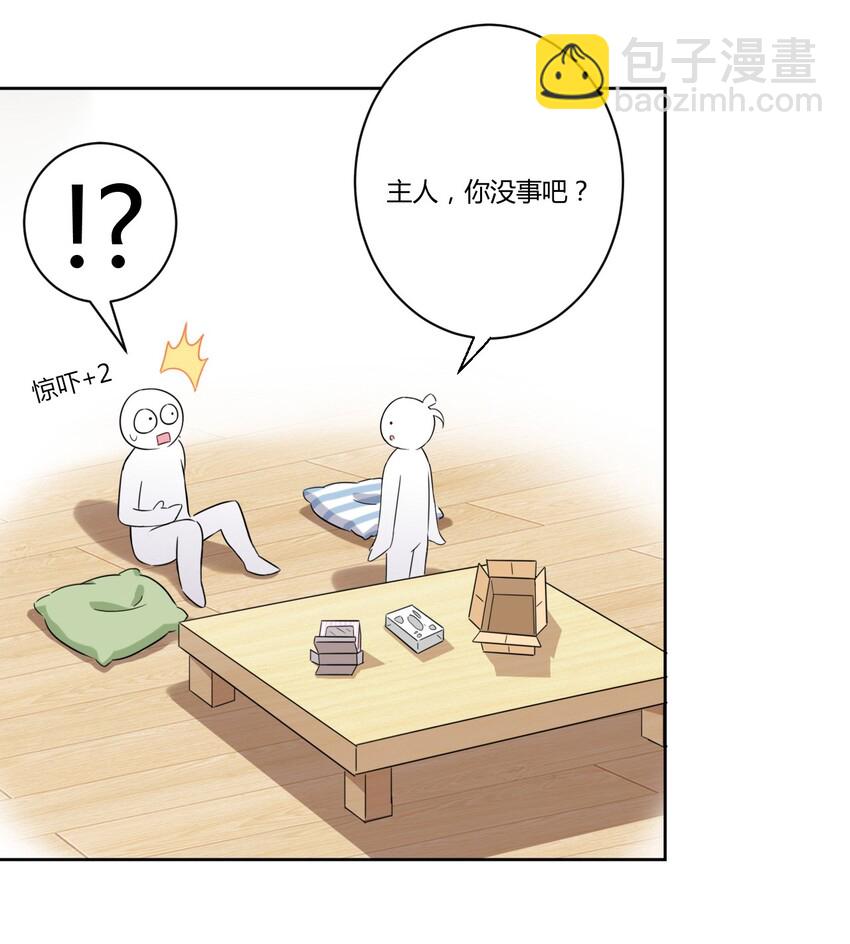 044 我一定会让主人舒服的！-第47话
