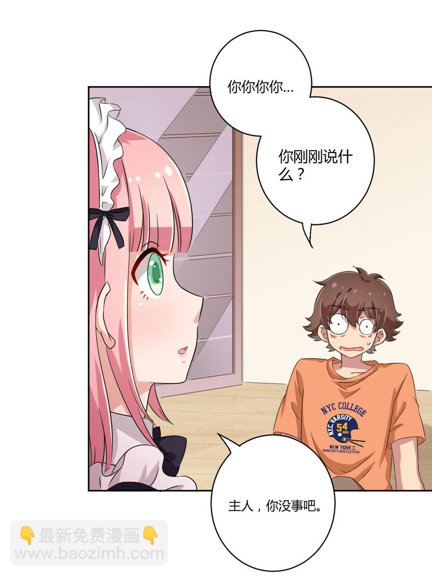 044 我一定会让主人舒服的！-第47话