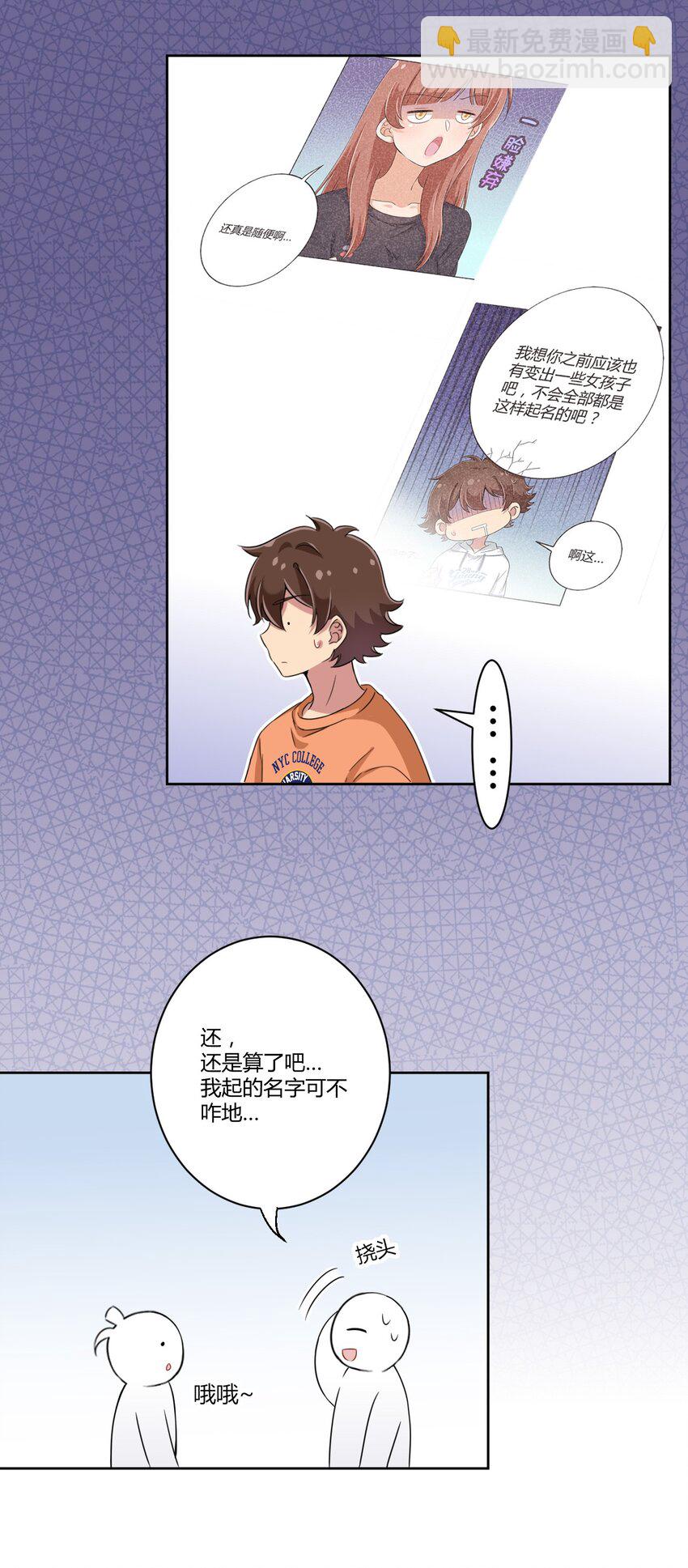 044 我一定会让主人舒服的！-第47话