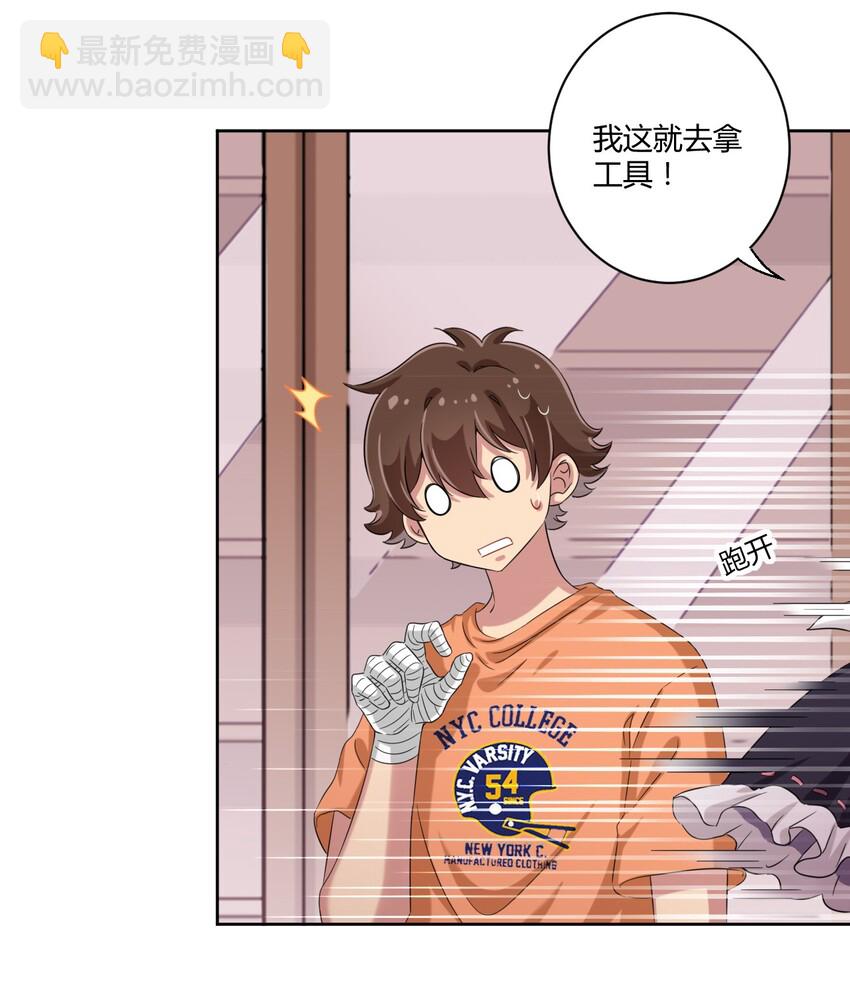 044 我一定会让主人舒服的！-第47话