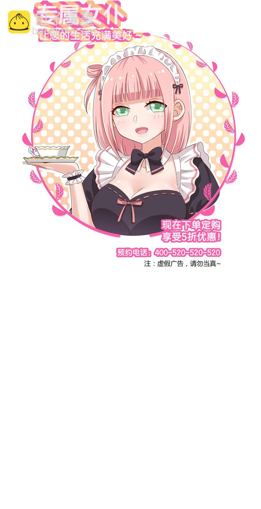 044 我一定会让主人舒服的！-第47话
