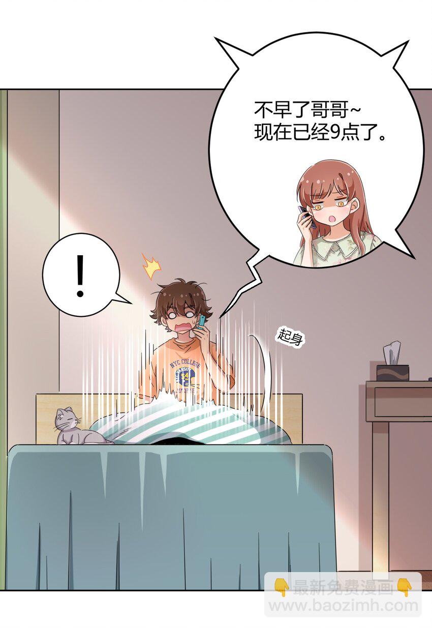 044 我一定会让主人舒服的！-第47话