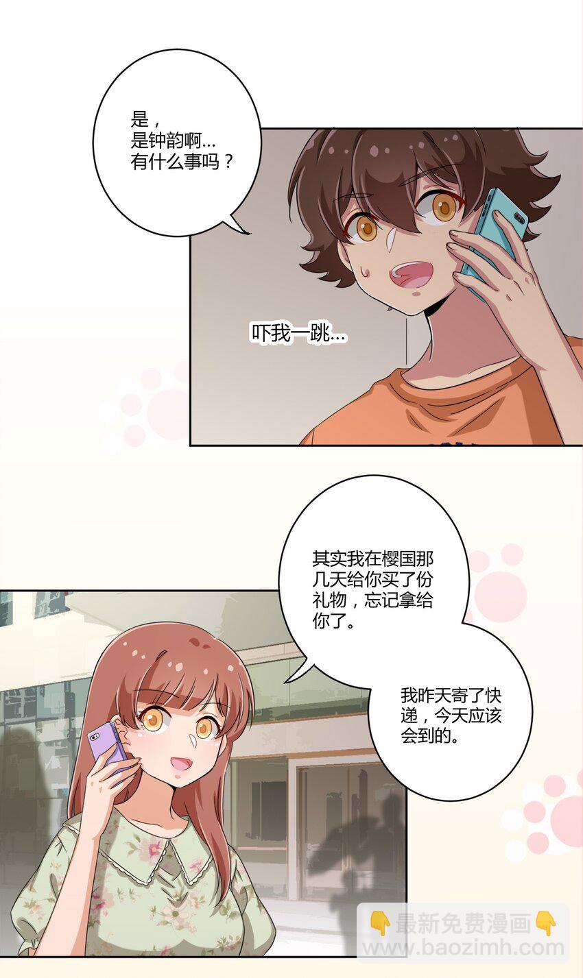 044 我一定会让主人舒服的！-第47话
